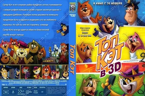 Топ кэт