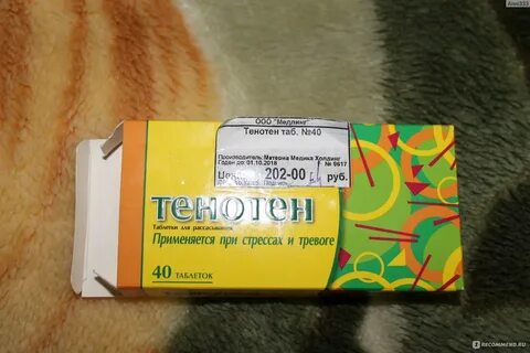 Тенотен от чего помогает простыми словами