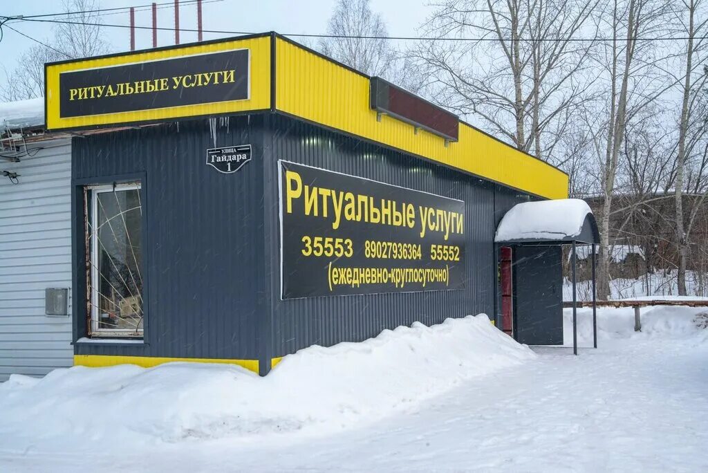 Ритуальные услуги наро-фоминск. Ритуальный зал гранд иркутск. Подставка для стеллы. Ритуальные лысьва. Служба.