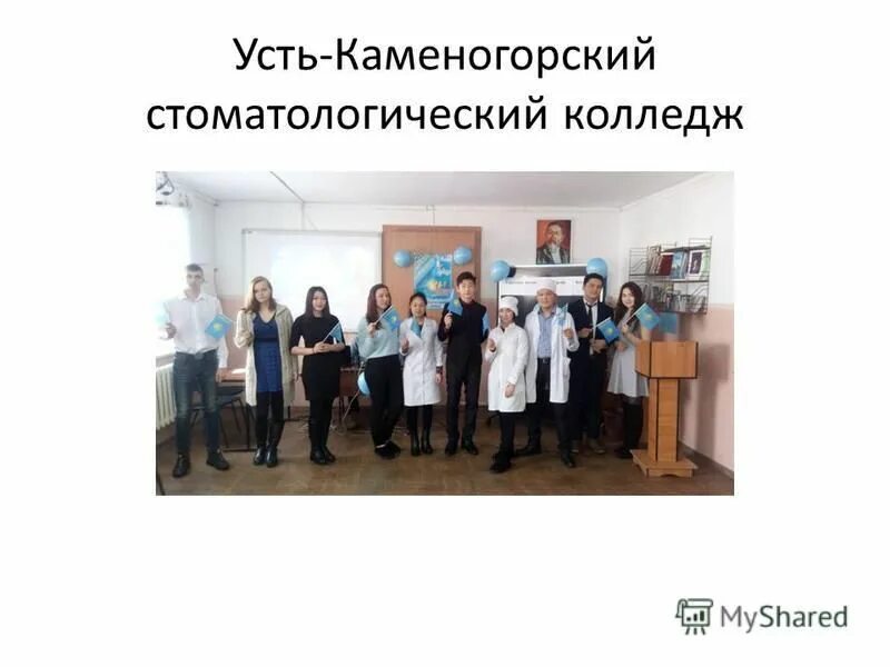 стоматологический колледж