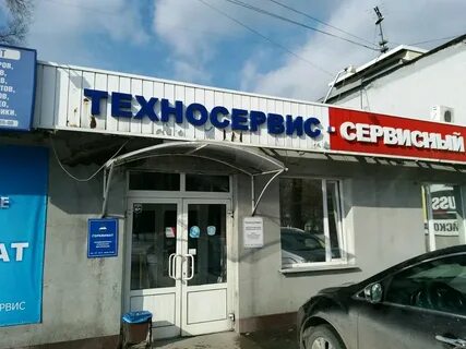 Техносервис
