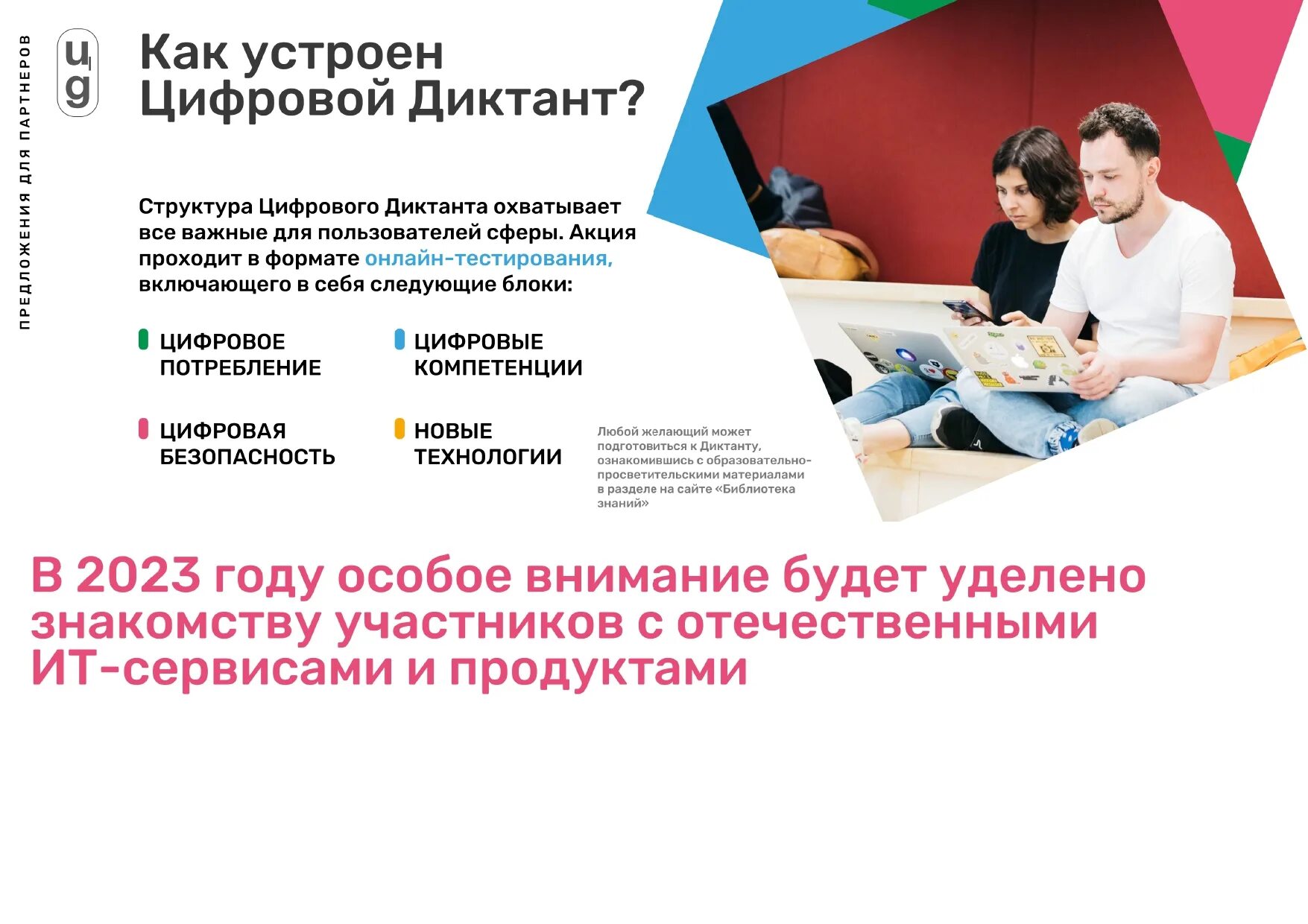 диктант 2023 год. акция «диктант жкх». международный диктант по башкирскому языку 2023 уунит. всероссийский химический диктант 2023 сертификат. цифровой диктант картинка.