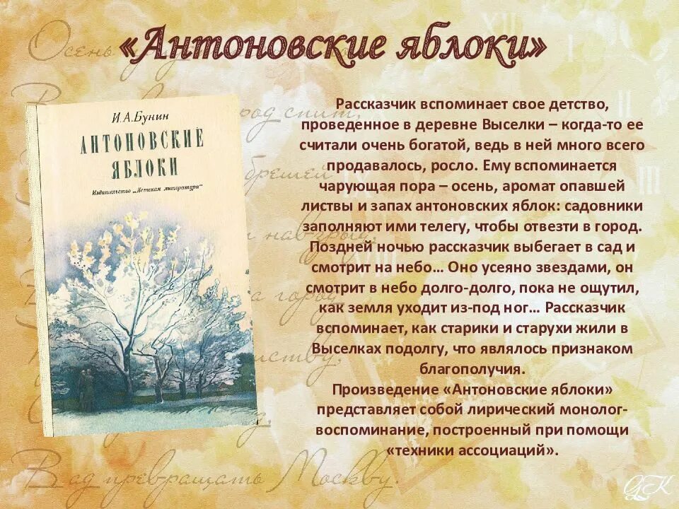 Сказки Бунина. Известные произведения Ивана Бунина. Бунин сказка. Бунин самые популярные произведения. Бунин рецензии