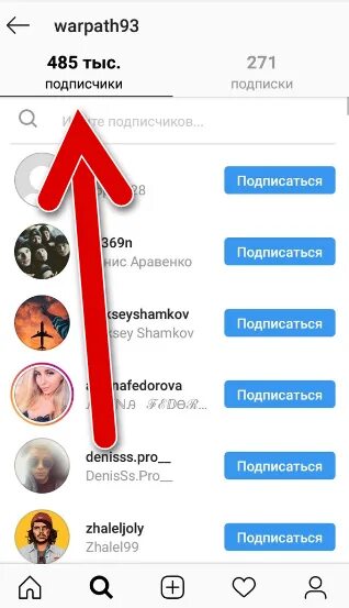 Почему не видно подписки человека. Как понять подписчиков в инстаграме. Как узнать подписчиков в инстаграме.