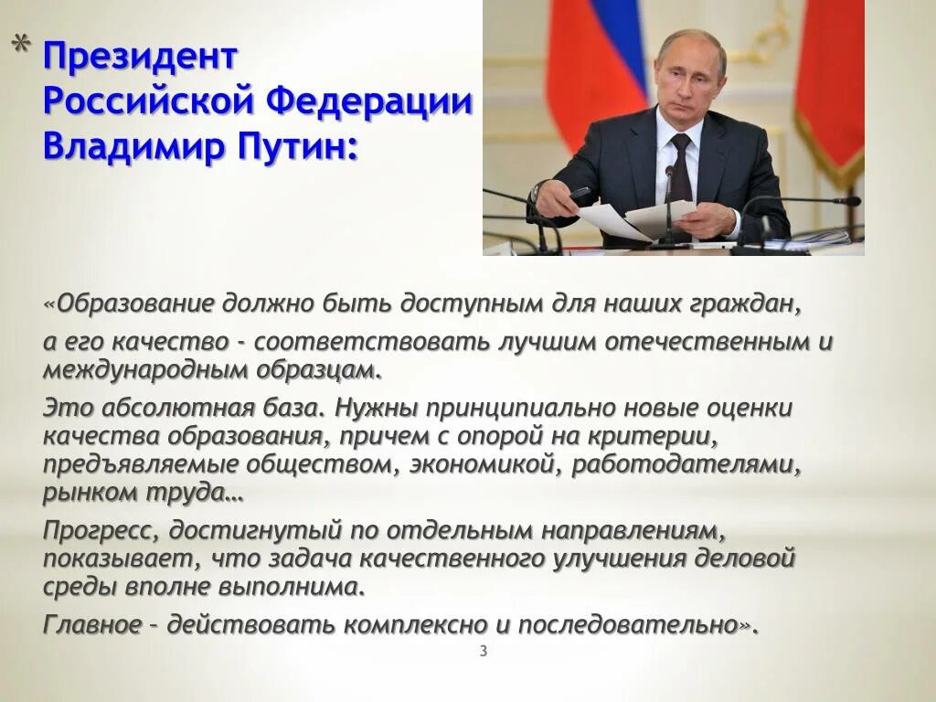 Это какое образование должно быть. Это какое образование должно быть
