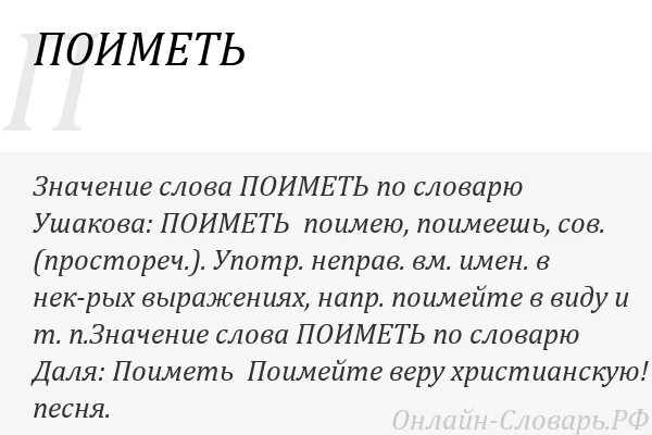 Значение слова представим