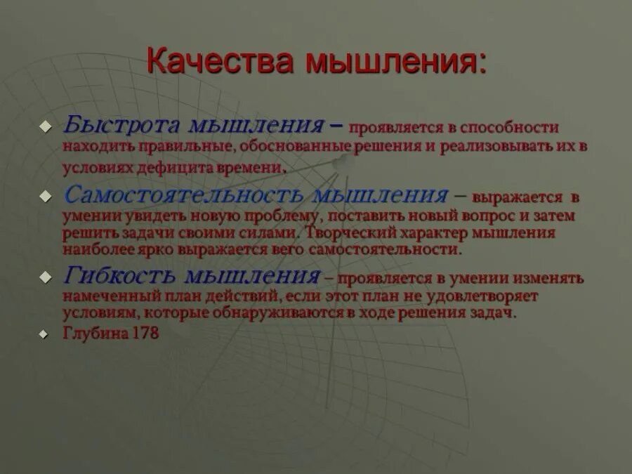 Мысли конструктивно. Конструктивное мышление. Принципы латерального мышления. Конструктивное формирование цели. Конструктивное мышление.
