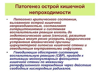 Острый живот кишечная непроходимость