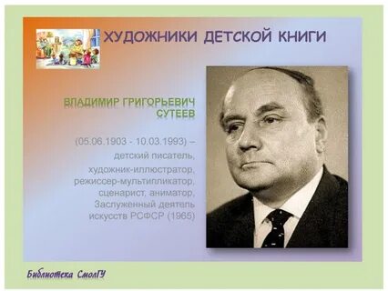 120 лет со дня рождения