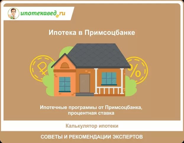 Ипотека на земельный участок калькулятор. Земельный участок. Кредит под залог недвижимости. Ипотека на земельный участок калькулятор. Ипотека на земельный участок калькулятор.