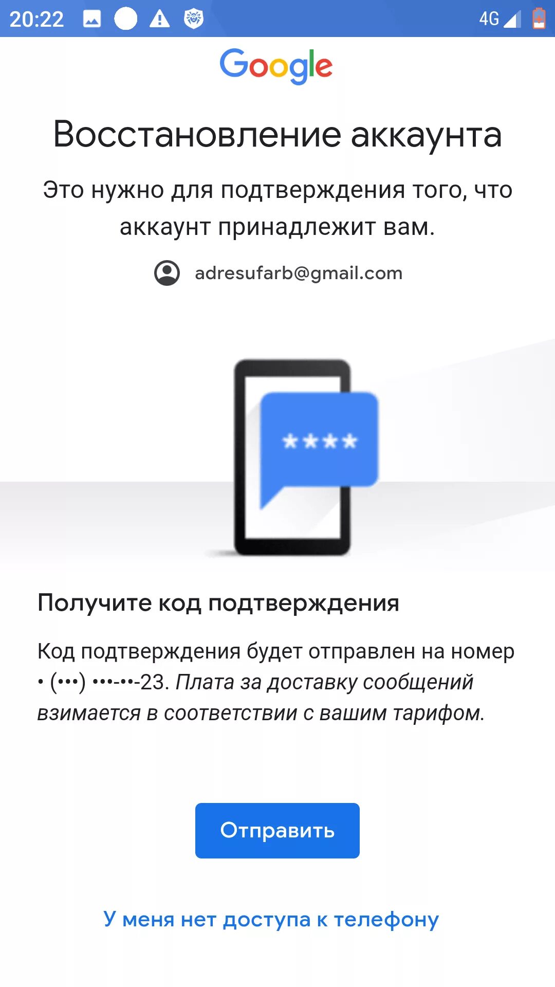 Как восстановить телеграмм если не помнишь пароль. Мой аккаунт и пароль. мой аккаунт гугл. мой пароль к учетной записи. мой пароль аккаунта google.