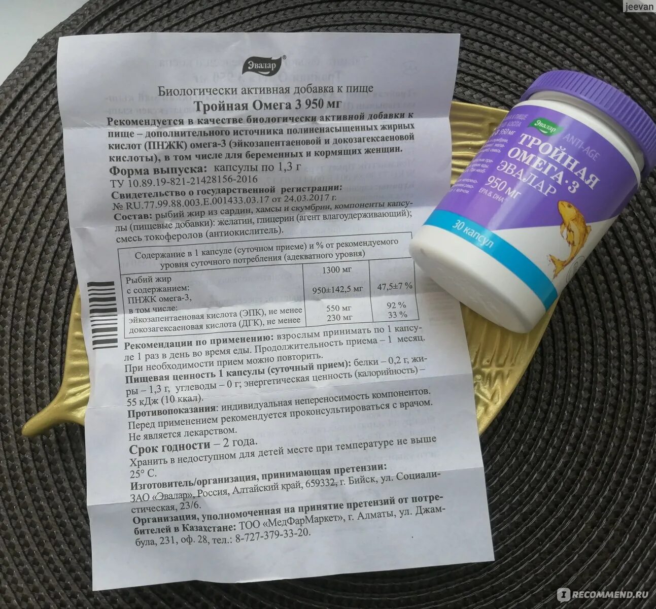 Омега д3 эвалар. Омега 3 Эвалар тройная Омега. Тройная Омега-3 Эвалар 950мг. Омега Эвалар 950. Эвалар тройная Омега 3 950 мг состав.