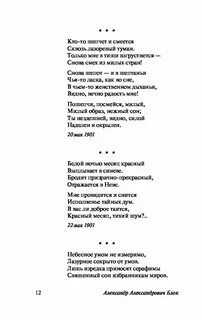 Стих белой ночью