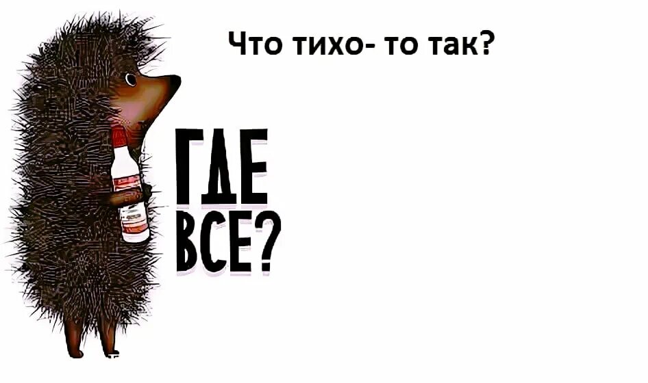 Есть кто нибудь в группу