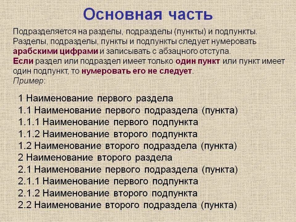 Подразделы проблем