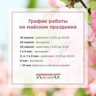 Часы работы альфа банка в майские праздники