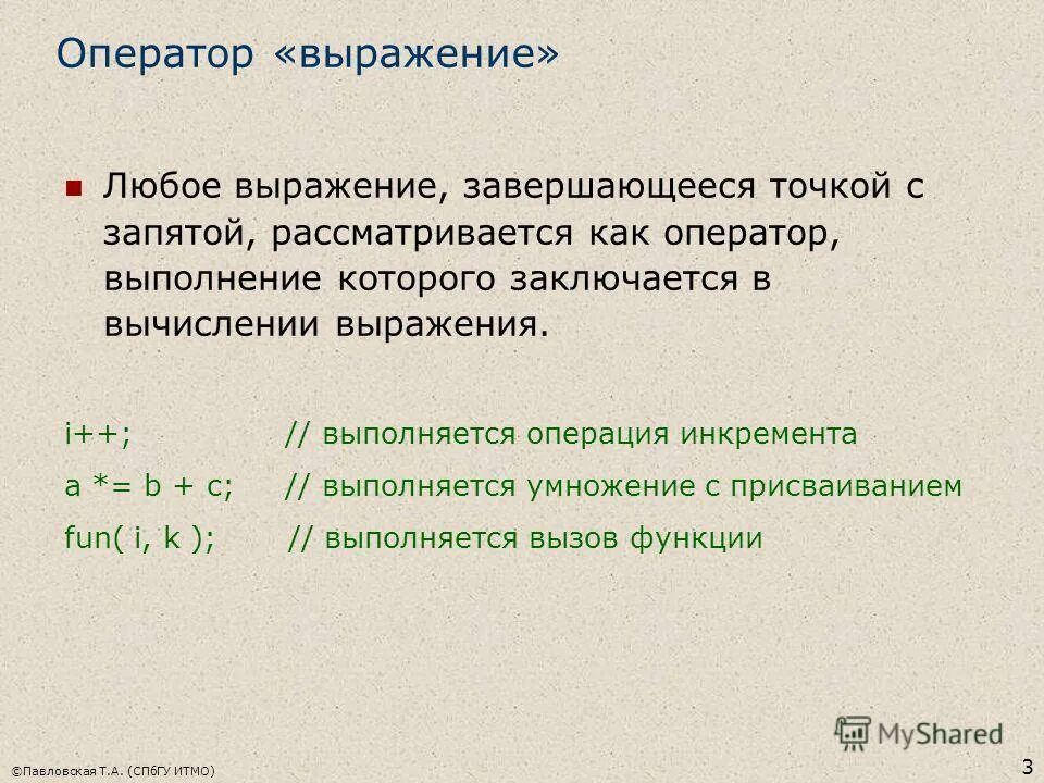 Выражение одного через другое. Выражение одного через другое