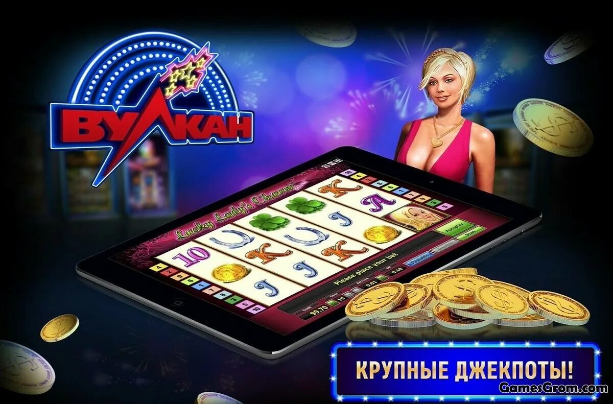 Вулкан оригинал автоматы. Казино вулкан. вулкан игровые автоматы. интернет казино игровые автоматы вулкан. игровые аппараты vulcan casino.
