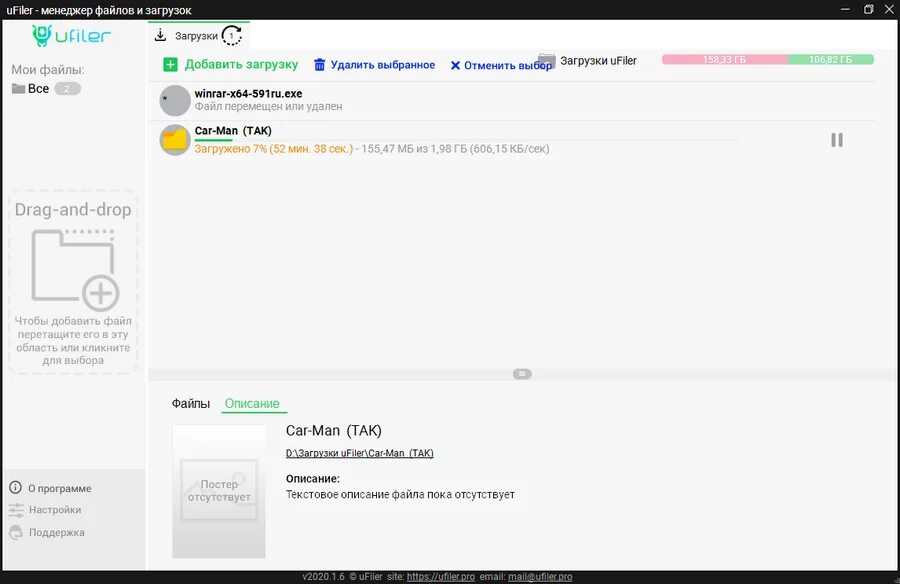 Как удалить ufiler. Как удалить ufiler