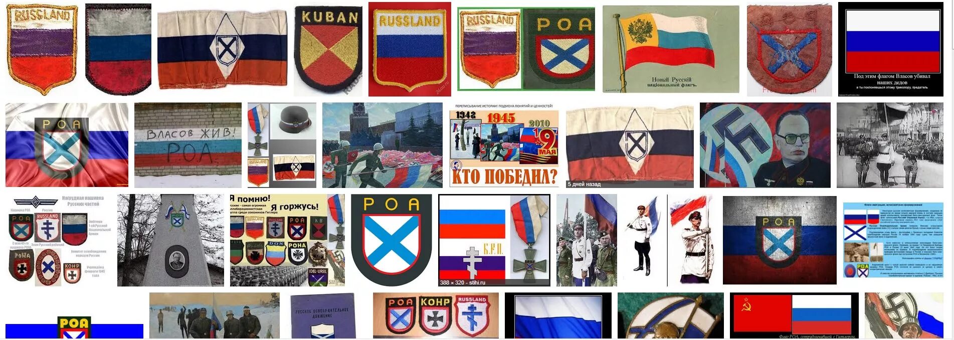 флаг роа власова. русская освободительная армия флаг. стяг роа. флаг роа власова. триколор роа власова.