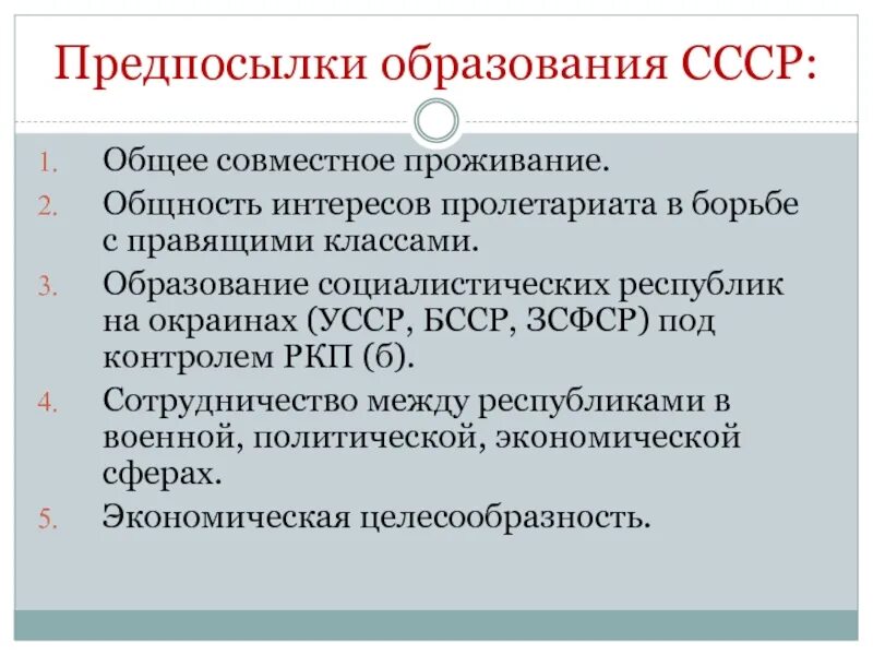 Значение советского союза