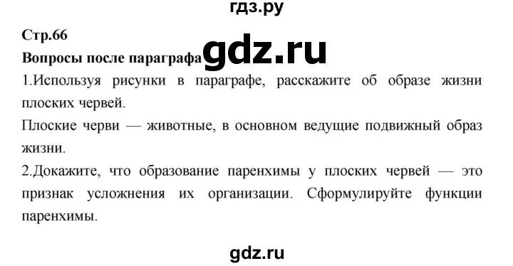 Используя текст параграфа подтвердите высказывание