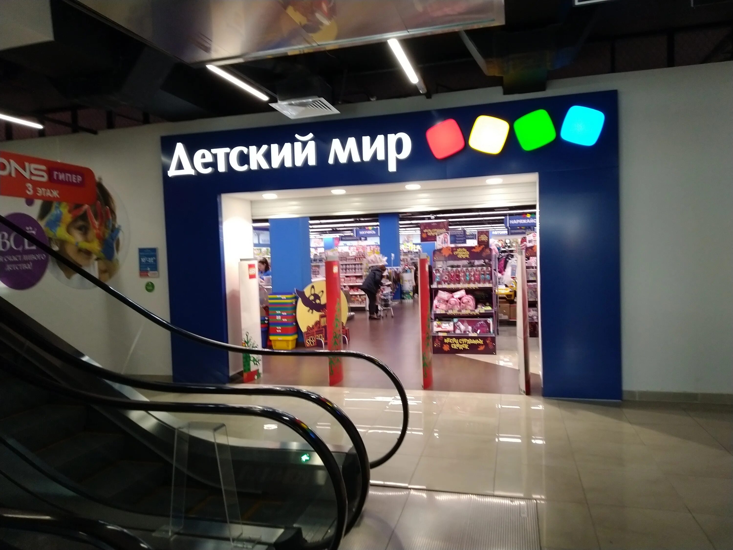 Детские игрушки на Коммунистической улице в Москве на карте рядом со мной: ★ адр