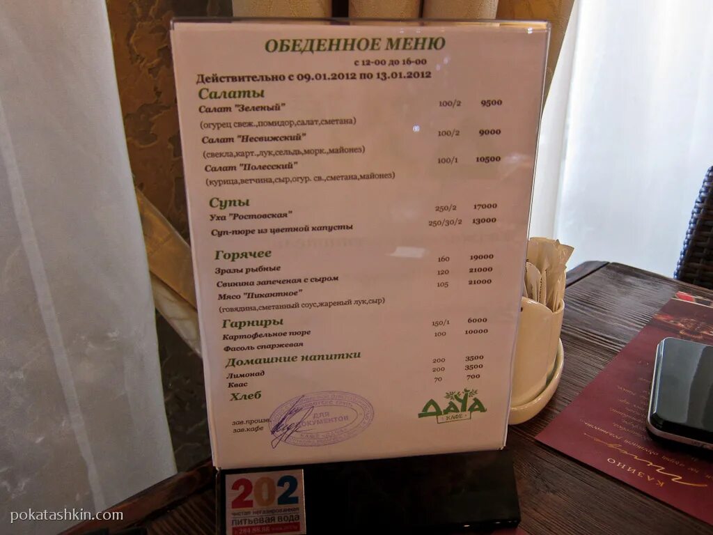 Обеденное меню. Икра обеденное меню. Обед в кафе. Меню французских ресторанов супы. Комплексный обед.