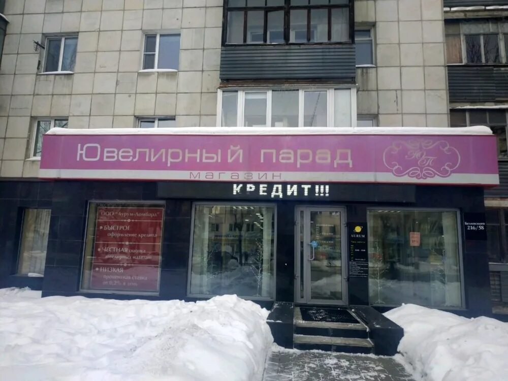 Магазины золота в екатеринбурге. Ювелирный завод екатеринбург ринго. Ювелирные магазины в москве. Магазин золотой екатеринбург каталог. Ювелиры урала екатеринбург театральный переулок.