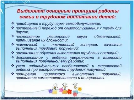 Трудовое поручение старшая группа цель
