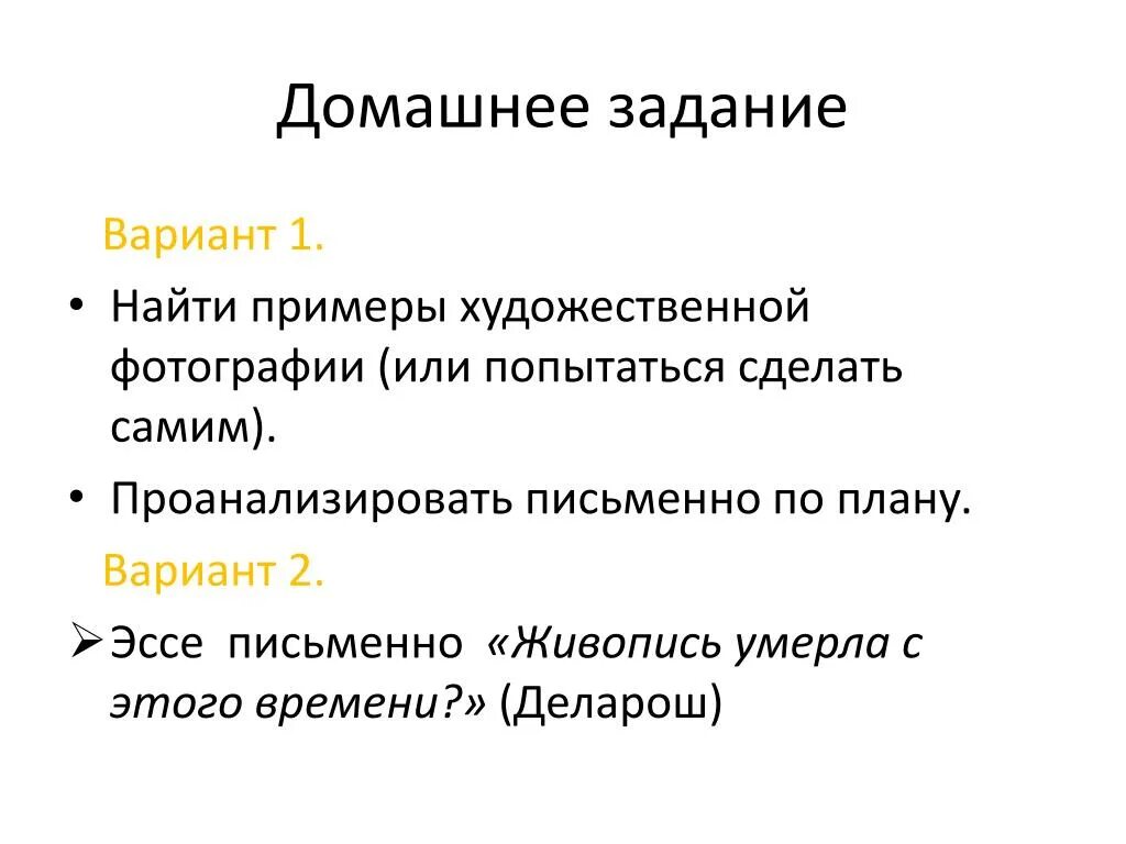 Примеры художественного проекта пример. Художественная информация примеры. художественная информация это. сообщение о художественном стиле. виды информации в художественном тексте.