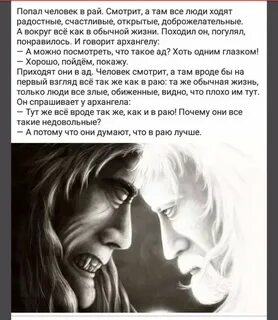Чего не стыдились люди в раю