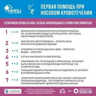 Кровотечение из носа у детей причины