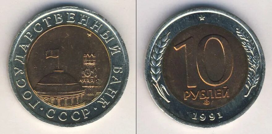 002ммд) Монета Россия 2001 год 10 рублей "Юрий Гагарин" Биметалл UNC - купить по