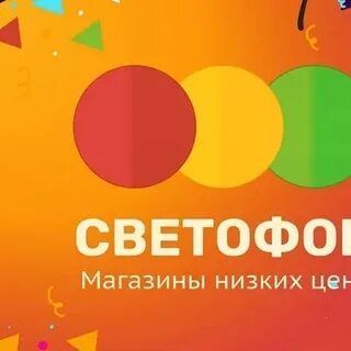 Светофор великие луки