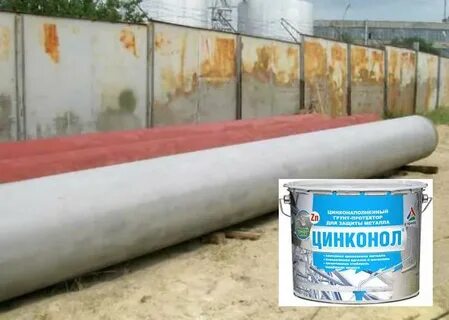Грунтовка для труб