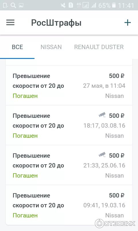 Штрафы как можно снять Памятка автомобилисту при остановке ДПС" - Яндекс Кью