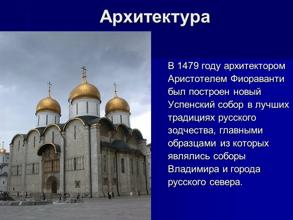 Памятники русской культуры 14 века
