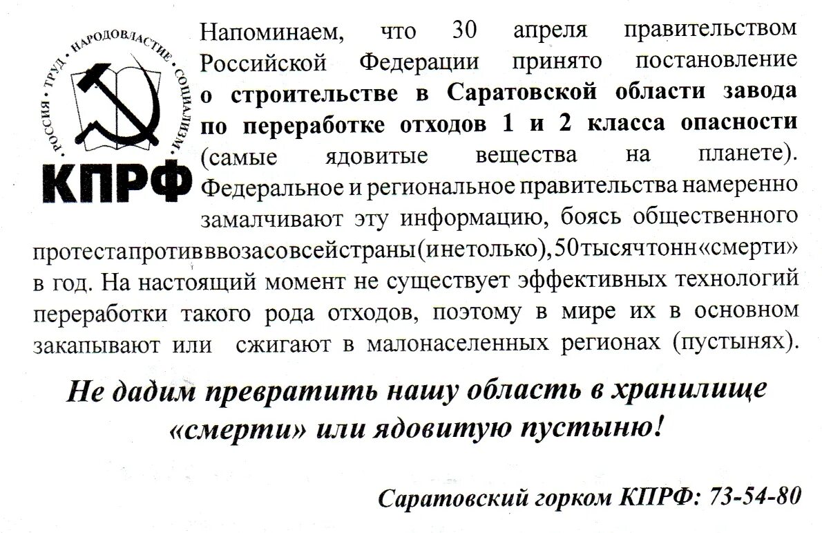 постановление о строительных работах