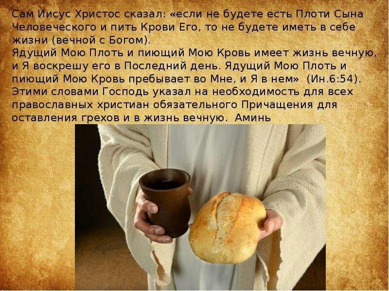 И сие им говорил