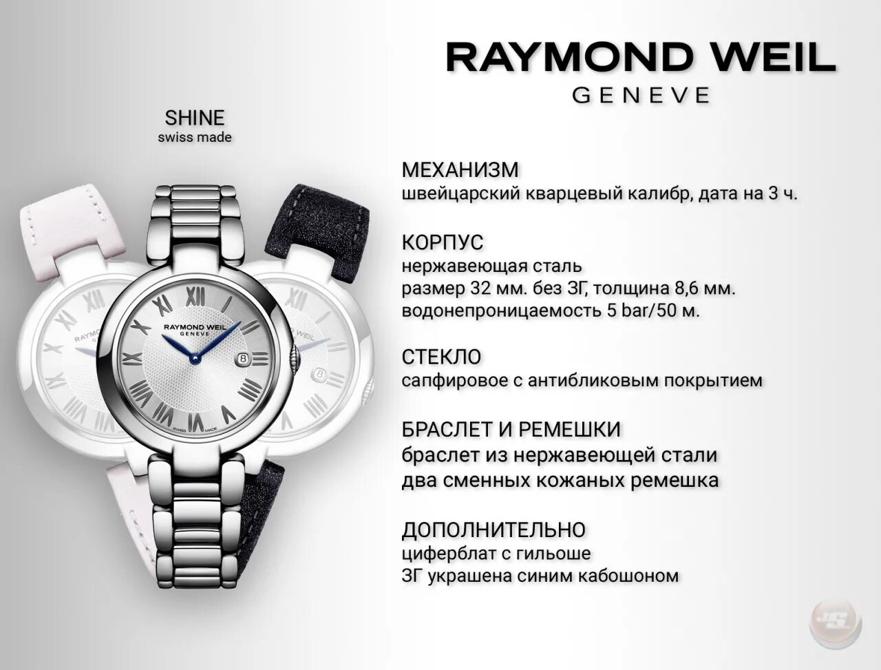 Проверить подлинность швейцарских часов по номеру. Швейцарские часы Raymond Weil. Часы Raymond Weil 5572. Raymond Weil часы 750 пробы. 7820 Raymond Weil.