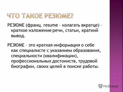 Приемы изложения речи