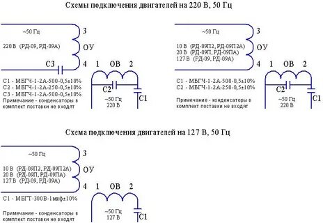 Двигатель на 220 вольт схема