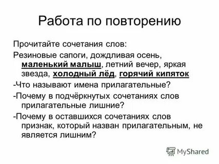 Сочитая или сочетая как правильно