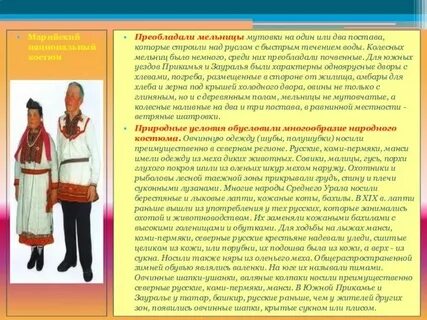 Племена урала
