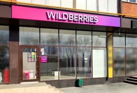 Wildberries тап