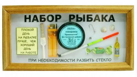 Приколы подарки набор