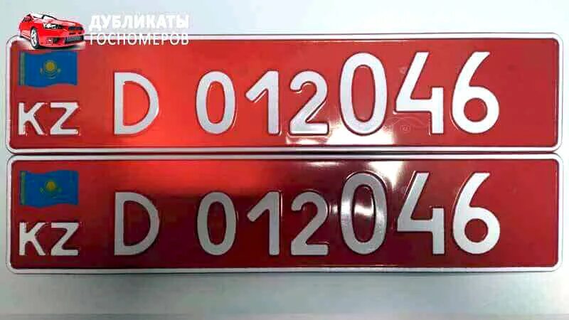 Автомобильные номера. Что означают красные номера на автомобиле. Номера с красным кругом. Дипномера 003. Красные гос номера.