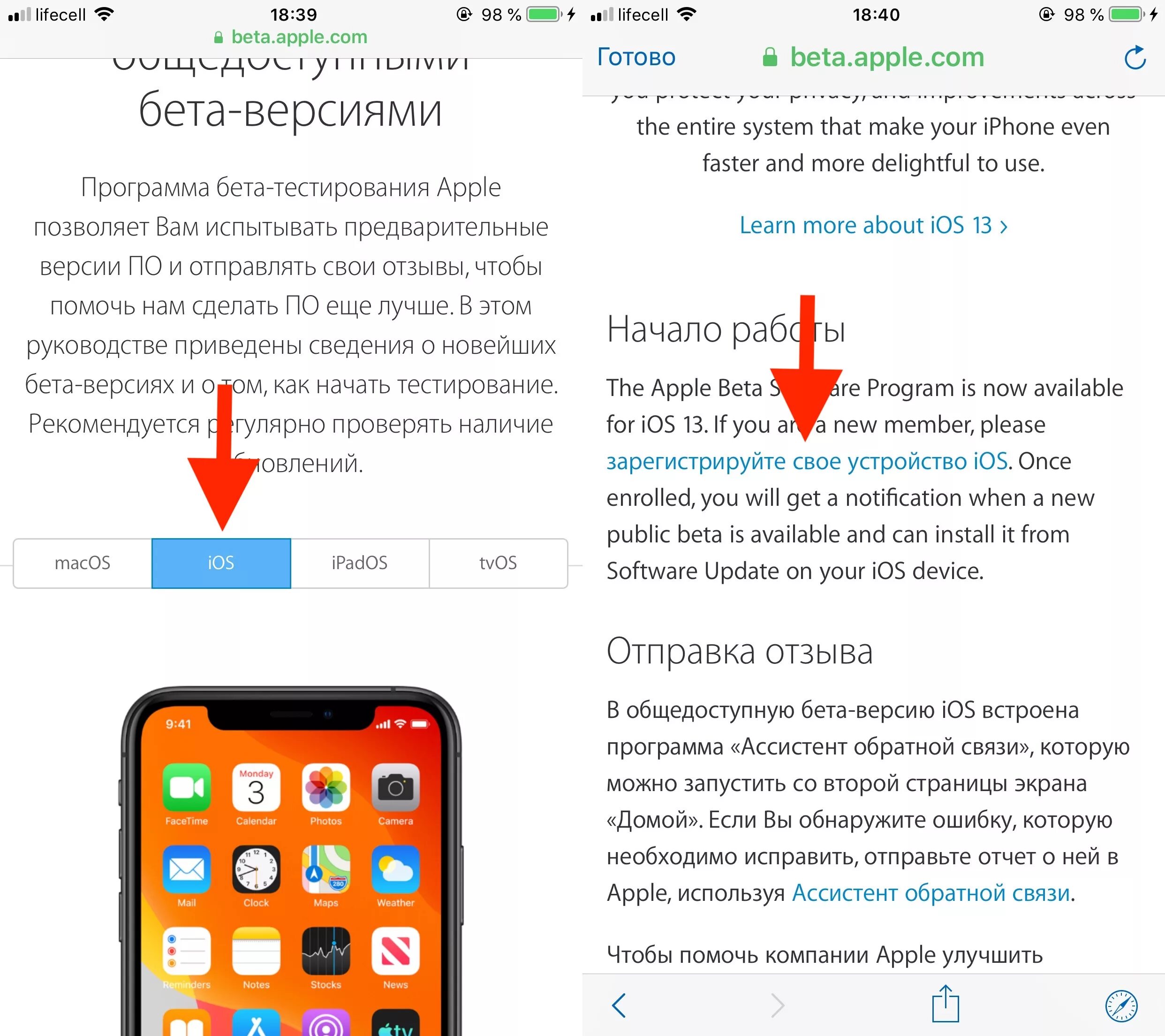 Айфон 6s айос 15. Версии IOS. Тестирование Apple. Тестирование программ Apple. 13 версия ios