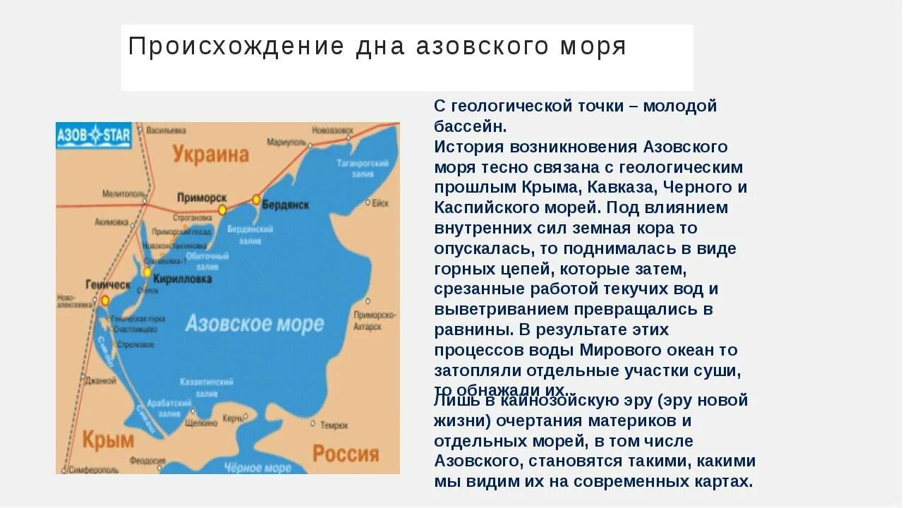 Кубань бассейн какого океана относится. Бассейн азовского моря на карте. географическая характеристика азовского моря. азовское море страны. азовское море география.